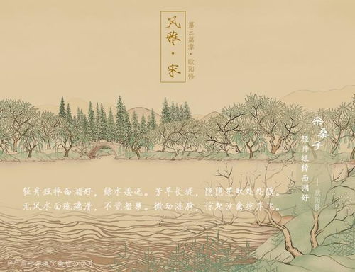 采桑子轻舟短棹原文及翻译