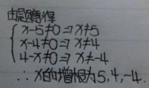 有增根是什么