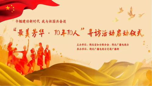 “我与祖国共奋进”主题教育实践活动方案