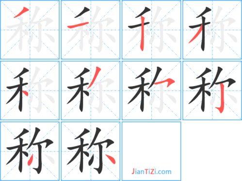 勤字笔顺笔画顺序怎么写，勤字笔顺笔画怎么写视频