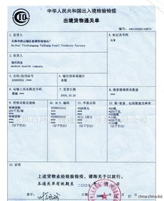 商检是什么意思