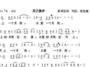 天上一个月亮,水里一个月亮的歌名是什么?