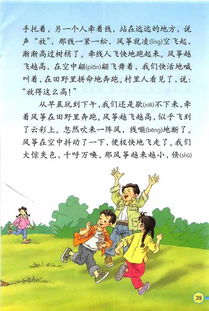 三年级语文上册第一课，三年级语文上册第一单元测试卷