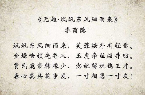 带有“东风”的诗句有哪些?