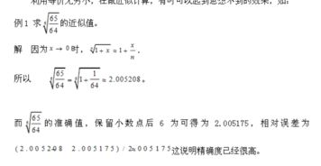 请问等价无穷小的运用条件有哪些?