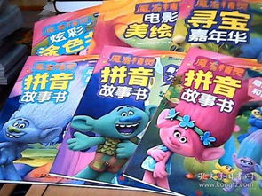 精灵的拼音是什么