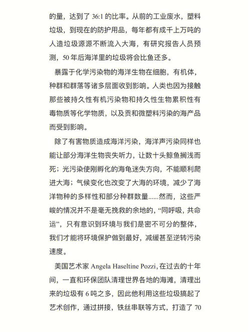 爱护环境的议论文