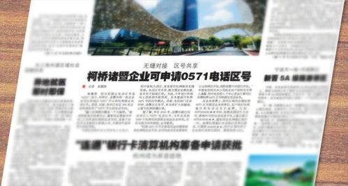 绍兴区号是多少