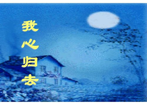 我心归去韩少功，我心归去阅读理解