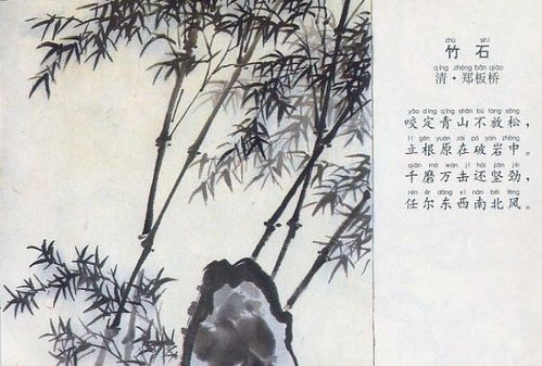 竹石古诗的意思翻译20字，竹石古诗的意思翻译200字