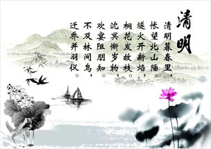 人间四月芳菲始,又是一年清明时全诗