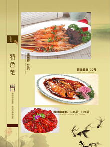 热菜菜谱大全带图片，陕西热菜菜谱