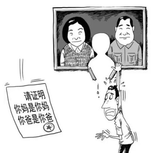 我爸是我爸,我儿是我儿绕口令是什么?