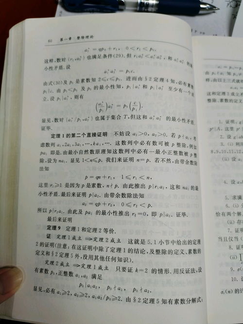 什么叫素数 素数的定义