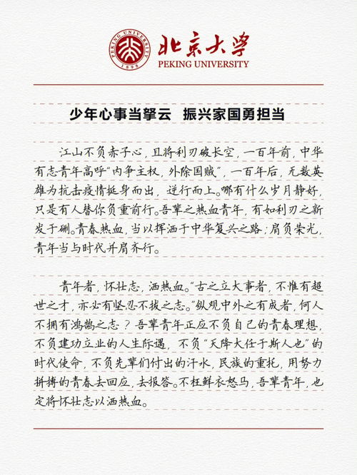 关于爱国的作文素材事例，关于爱国的作文素材100字左右