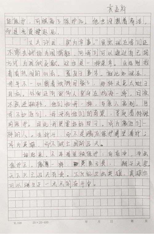 战争题材电影《八佰》的观后感