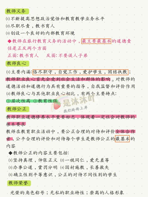 道德的定义,功能，管理学中道德的定义