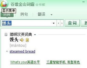 我想吃馒头用英语怎么说，馒头用英语怎么说呢怎么写的单词