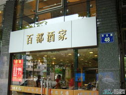 百都汇课堂app，百都到那坡汽车站时刻表