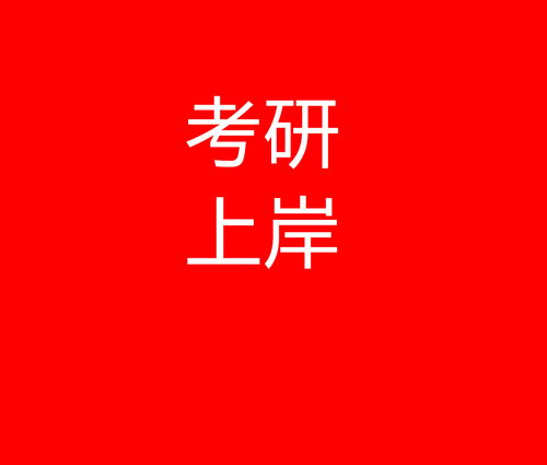 考研调剂是怎么回事研究生调剂技巧，考研怎么调剂