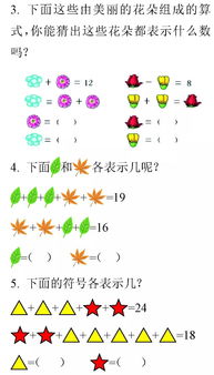 等量代换是什么意思初一，等量代换是什么意思举例