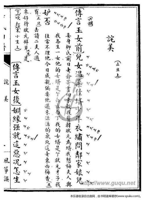 献世 曲谱