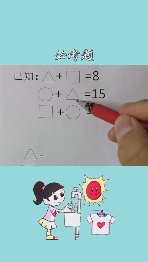 初一等量代换什么意思?