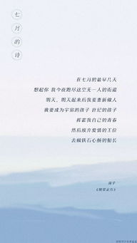 关于“七月”的诗句有哪些?