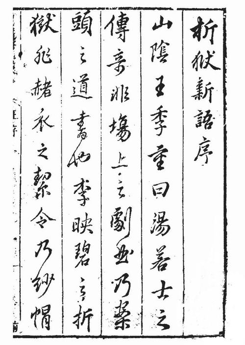 什么是判词?