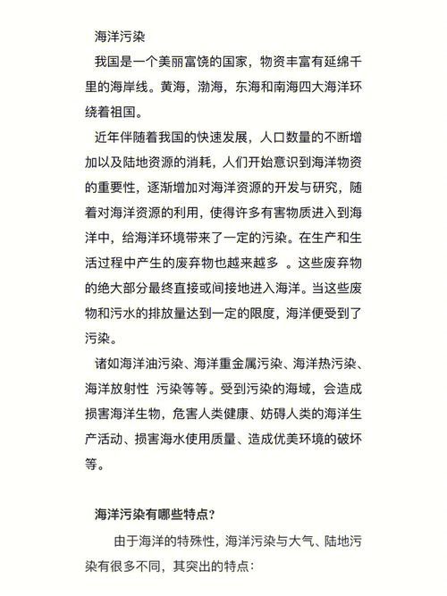 节约资源保护环境论文，保护环境论文600字