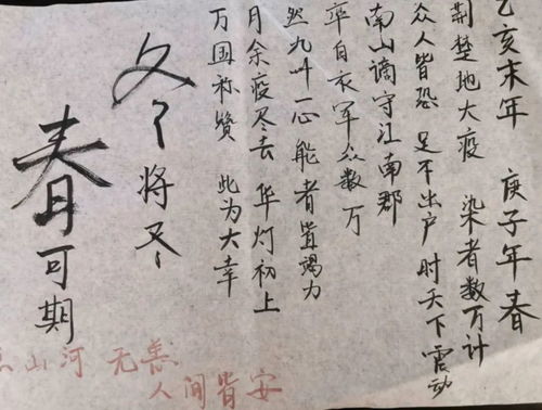 然而至前一个字是什么?