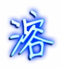 滚怎么组词语和拼音，溶怎么组词两个字