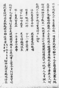 庚寅年是哪一年