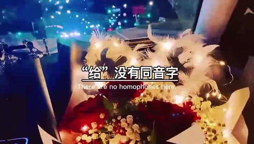 给的同音字有哪些字，命的同音字都有哪些