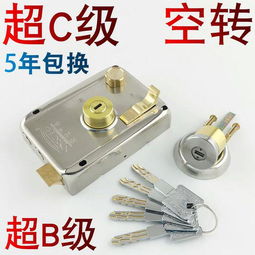 汽车暗锁是什么