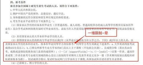 专科考研的条件