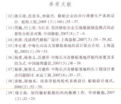 毕业论文的参考文献怎么写?