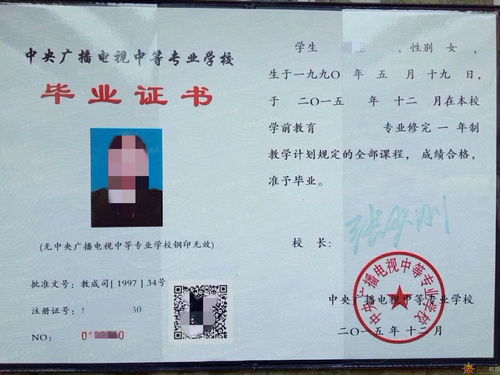 大专中专什么意思，3+1中专什么意思