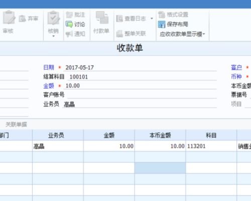 什么情况下应收单和收款单都需要填?