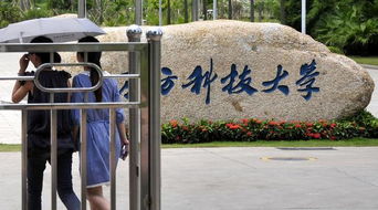 中国南方科技大学是985吗，南方科技大学是211吗
