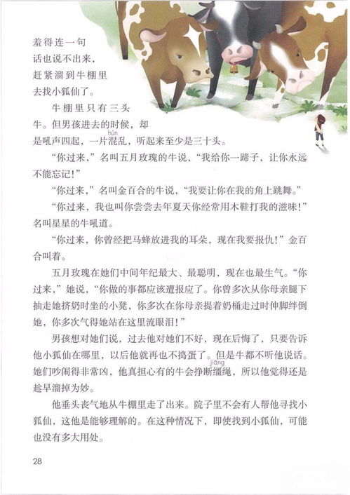 六年级下册的语文书内容是什么?