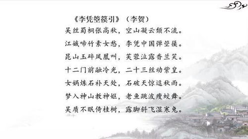 李凭箜篌引注音翻译及注释，李凭箜篌引注音版朗诵