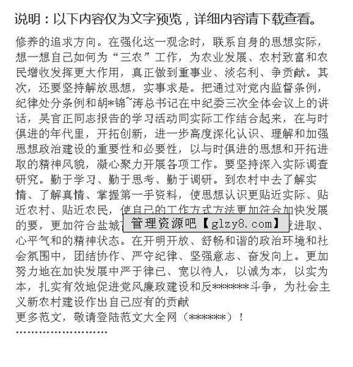 廉洁自律心得体会5篇1000字，教师廉洁自律心得体会