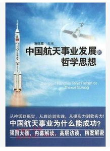 如何看待中国航天事业的发展，中国航天事业的发展手抄报