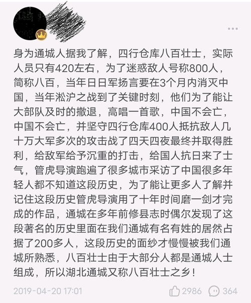 八佰读后感400字，八佰读后感200字
