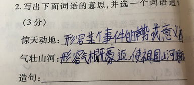 一动一动造句简单一些