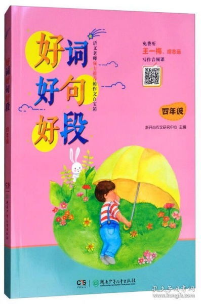 关于童年的好词好句10字，关于童年的好词好句好段抄写
