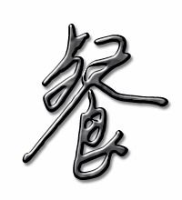 餐字组词和拼音，餐字组词二年级