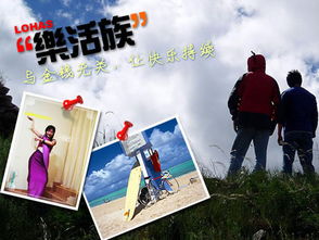 乐活一族是什么意思