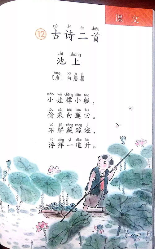 语文七年级下册文言文及翻译
